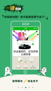 斗图神器截图3