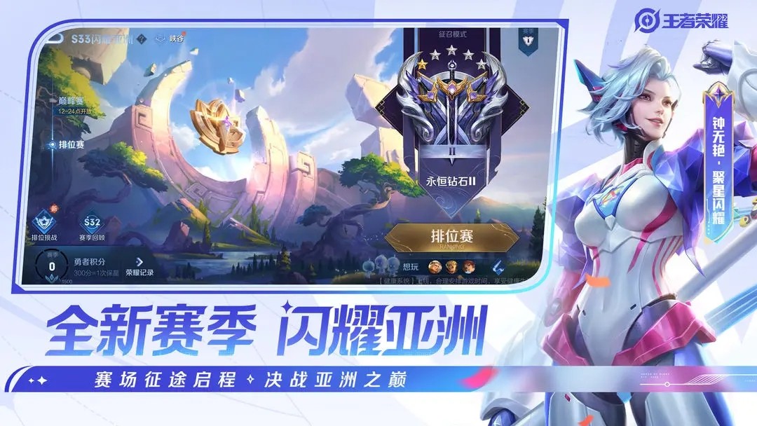 王者荣耀单机版 v9.1.1.1