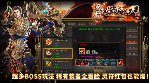 追龙超超变无限刀