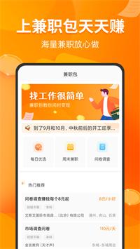 兼职包.png