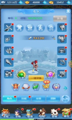 天王西游  v1.1.6