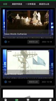 爱语吧英语 v2.0.5