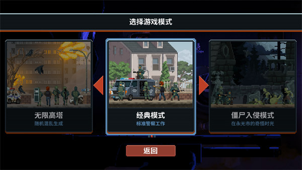 破门而入行动小队中文版截图1
