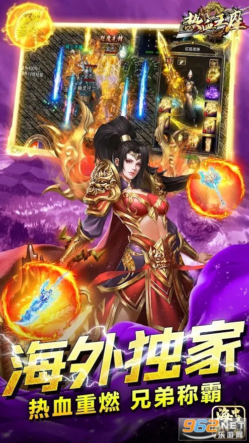 热血王座海外版 热血王座海外版