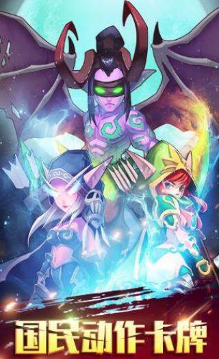 刀塔骑士3D
