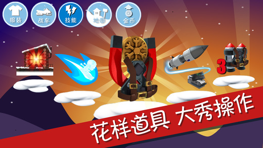 滑雪大冒险2截图2
