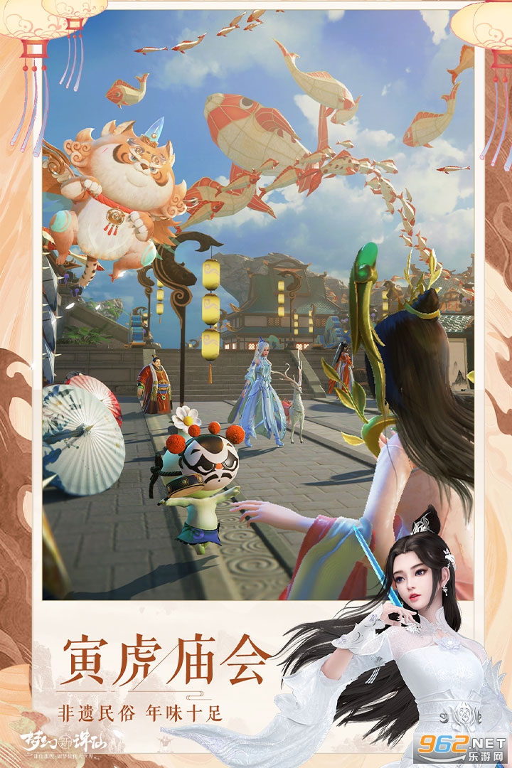 梦幻新诛仙公测 v1.196.661 手游