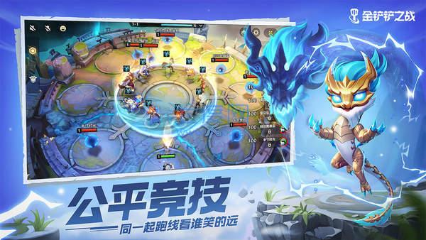 金铲铲无限金币 v1.1.1