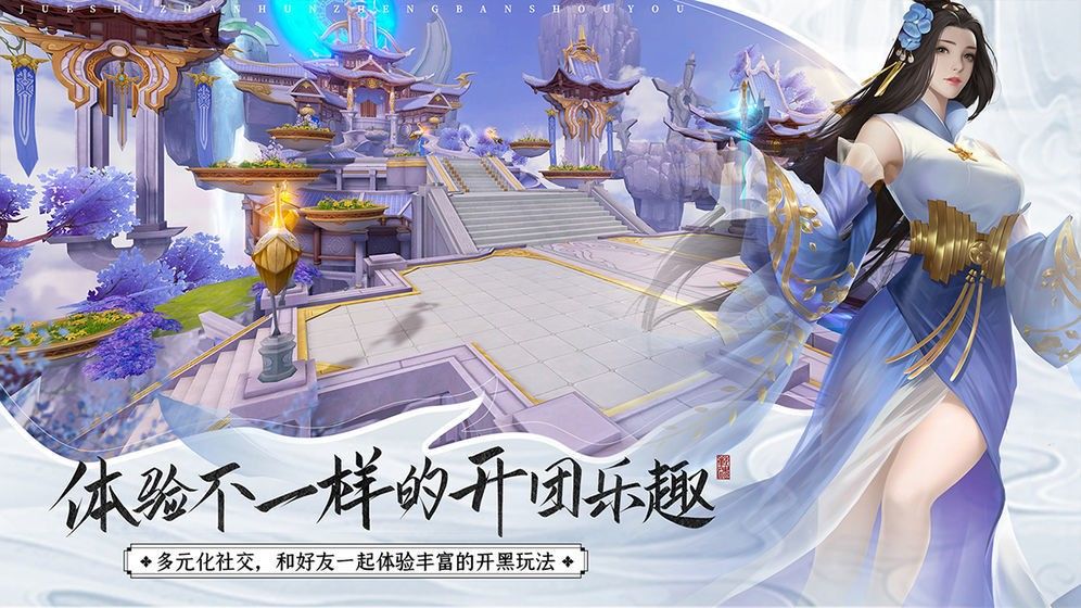 伏妖绘卷手游官网正式版  v4.1.3