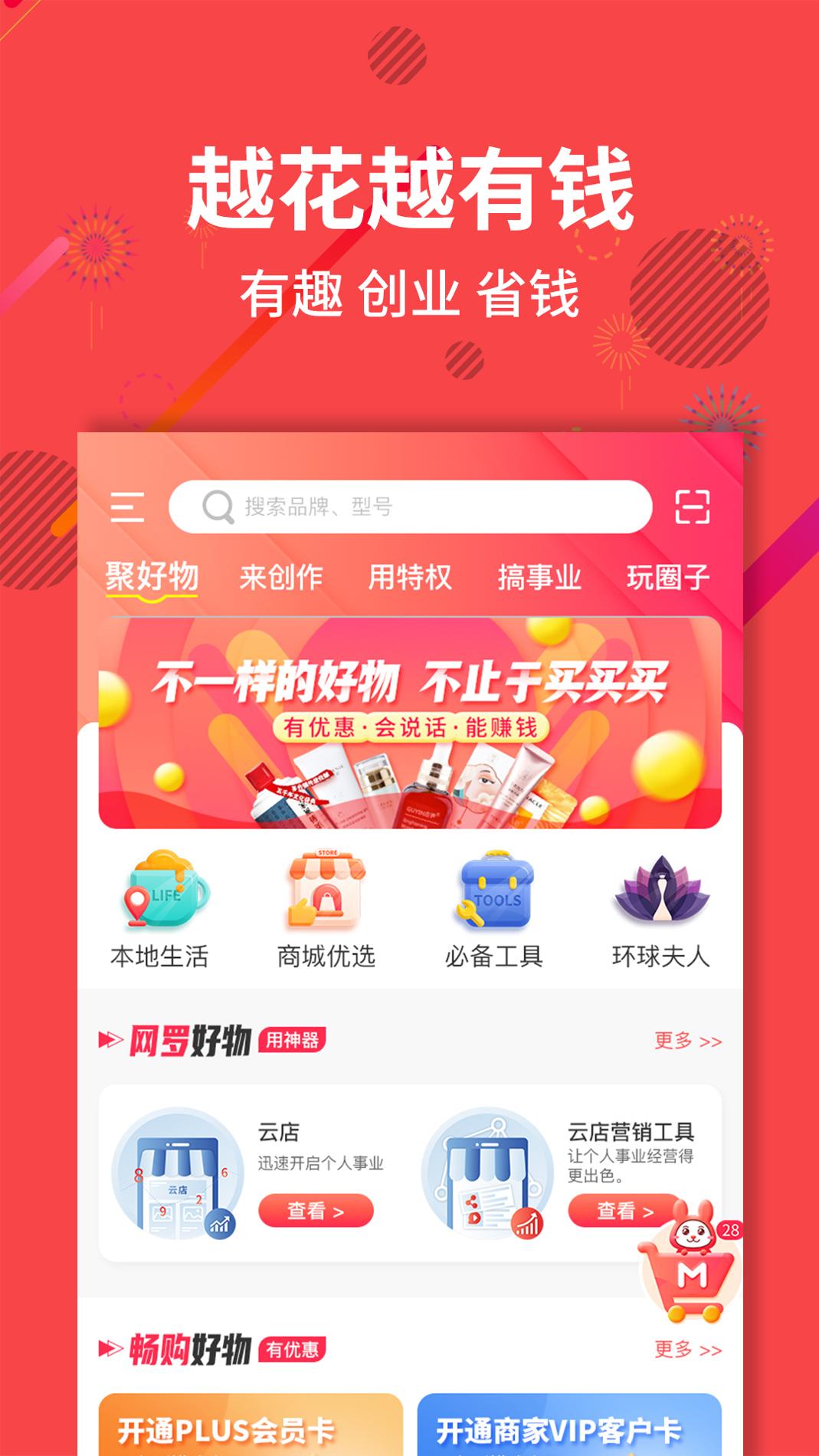 聚源美汇截图0