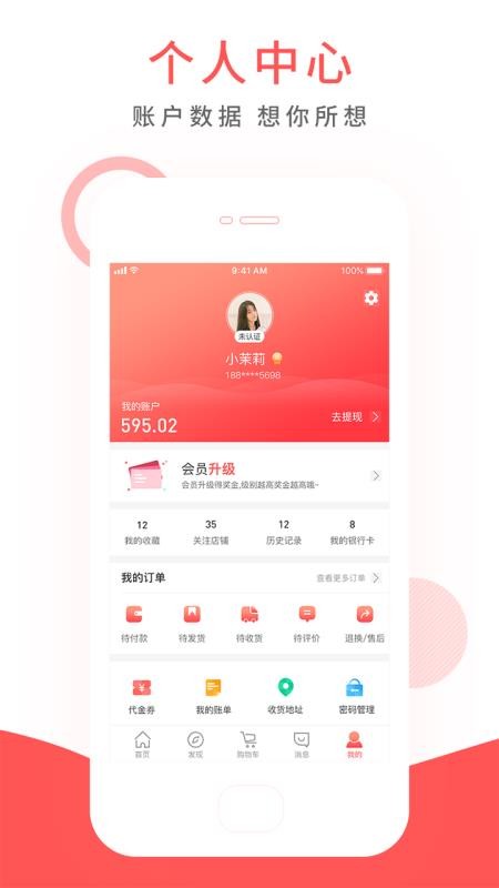 全球购商城截图0