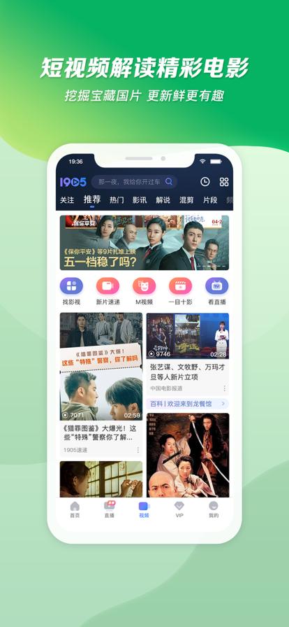 1905中国电影网app官方正版图片1