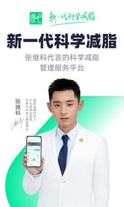 瘦吧减脂截图1