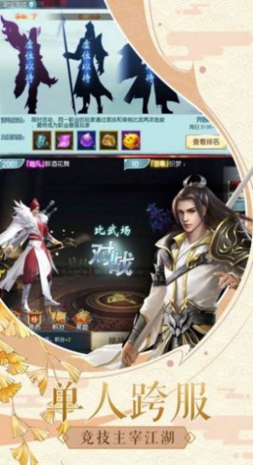 九界仙境截图0