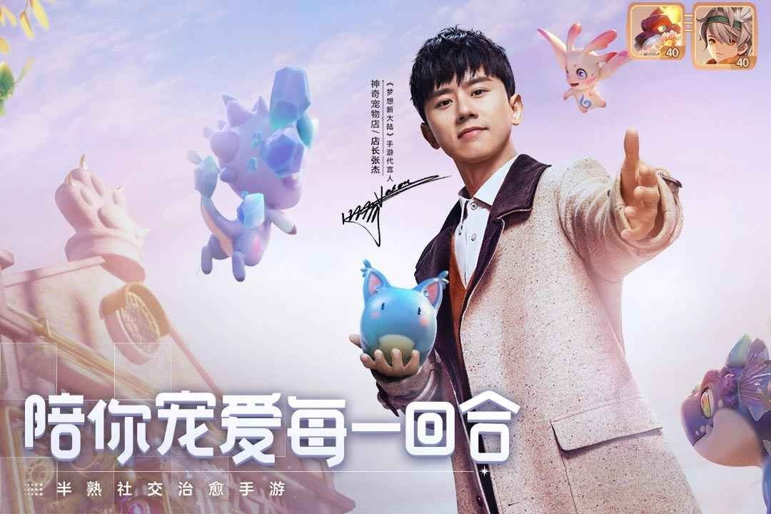 梦想新大陆0.1.18 v0.1.18