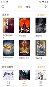 小书亭无广告版