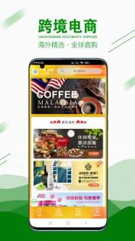 嗨逛全球截图0