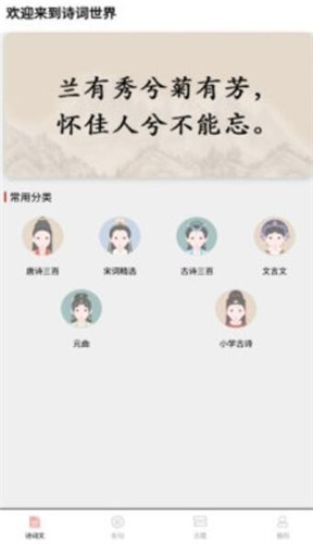 成语堂红包版截图2
