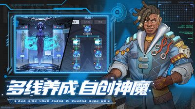 赛博英雄传奇崛起截图2