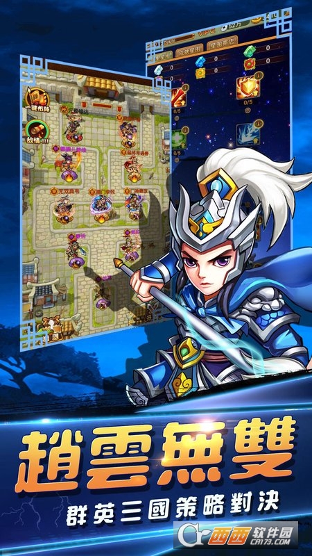 塔防游戏英雄志截图0