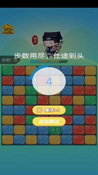辉煌人生截图0