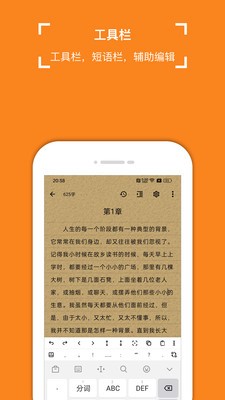锦鲤写作截图1