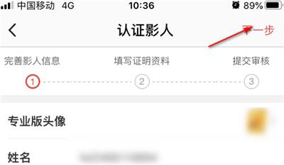 猫眼专业版