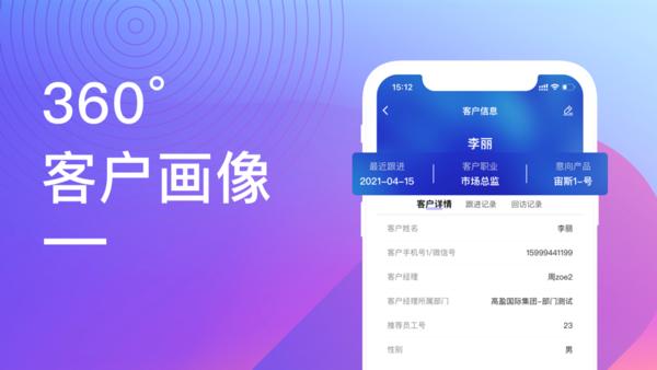 高盈通