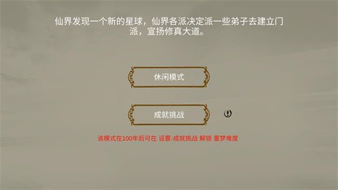 修个球仙无限丹药  v1.5.08