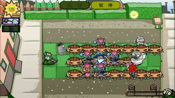 保卫植物部落截图0