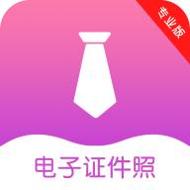AI智能证件照