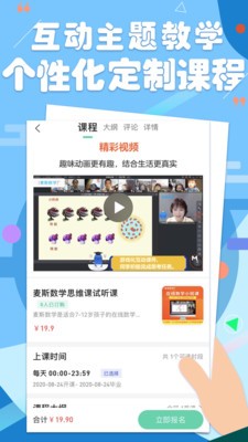云学霸截图2