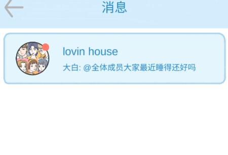 落樱小屋
