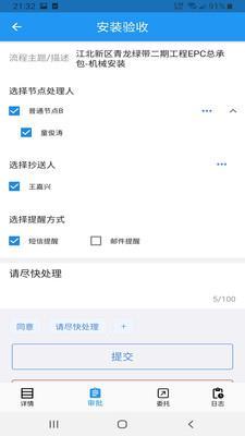 施工管理云截图1