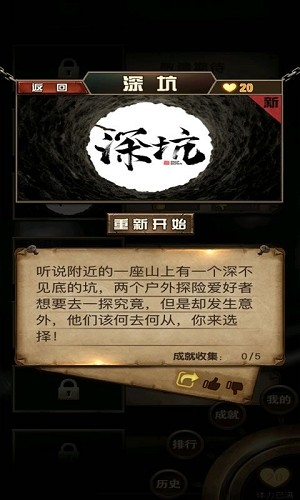 我有一座冒险屋截图2
