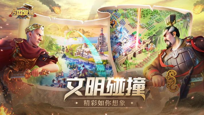 万国觉醒 官方版截图0