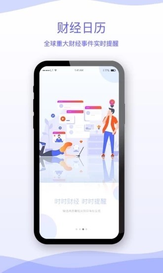 易汇国际截图2