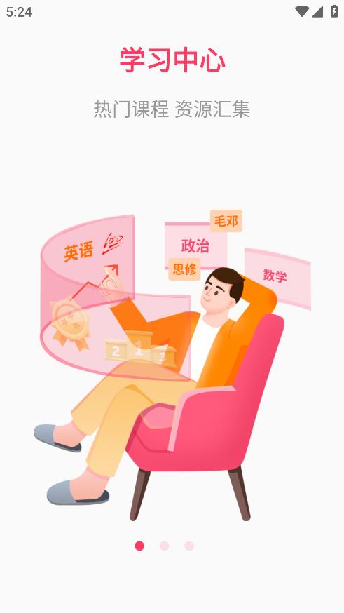 易过云课堂截图0