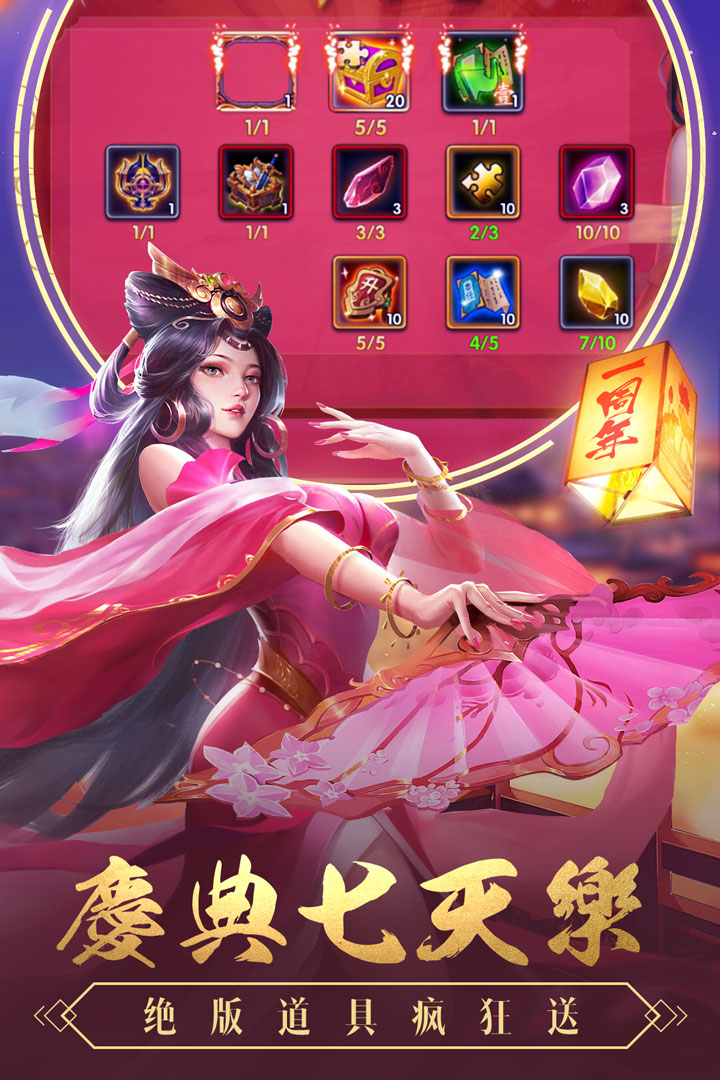 智谋三国志福利版 v2.1.2