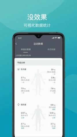 一年四季智能健身截图1