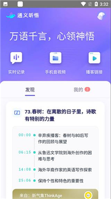 通义千问