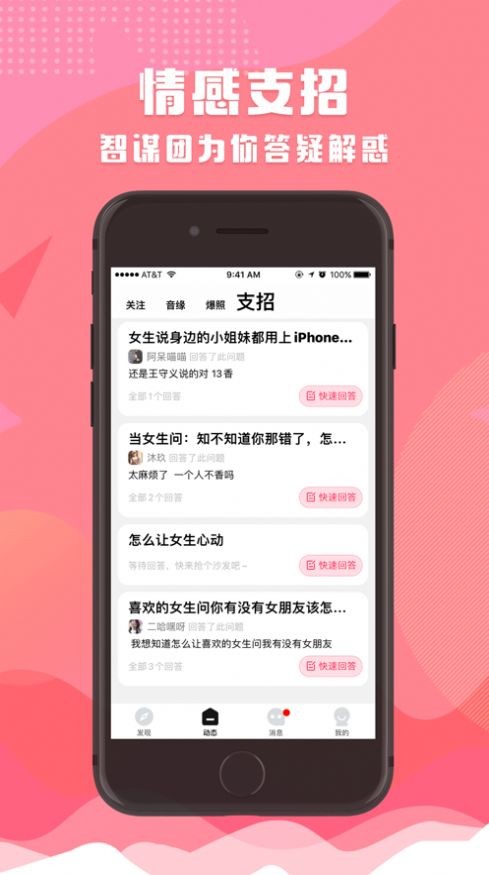 樱花截图1