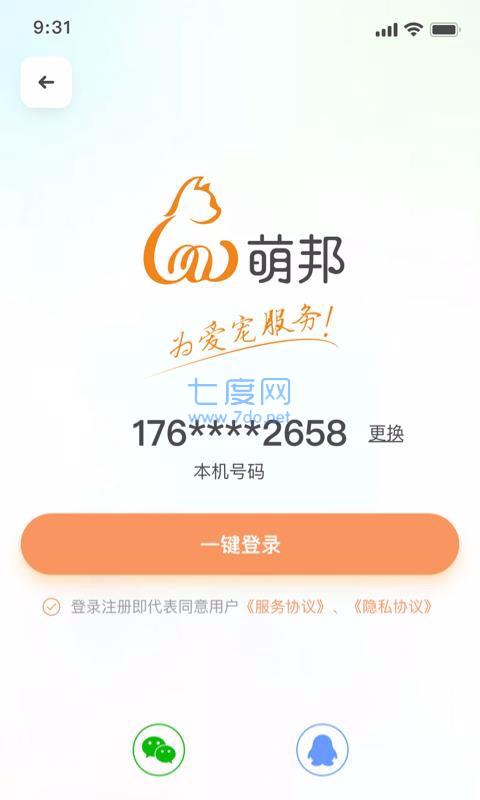 萌邦截图2