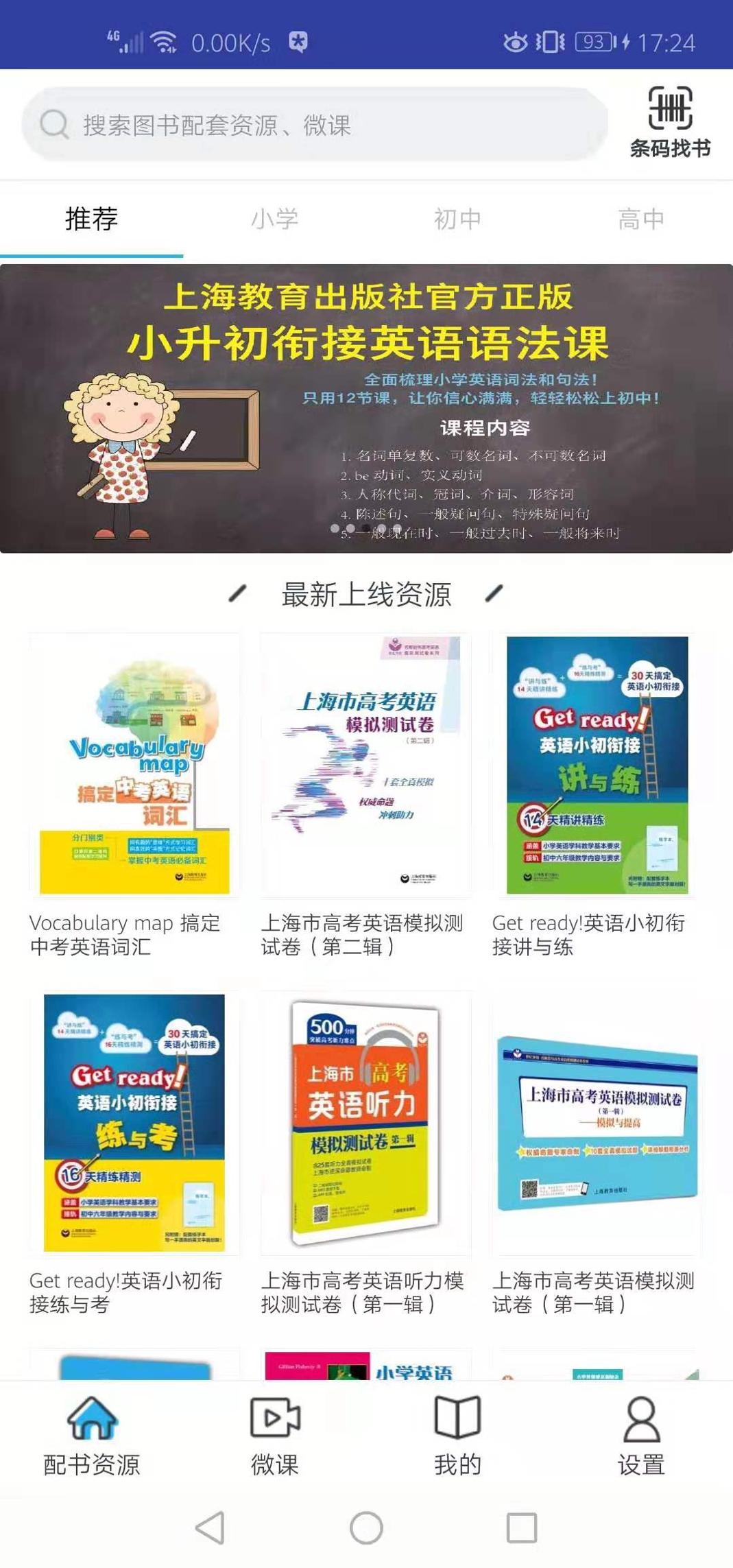 上教英语.jpg
