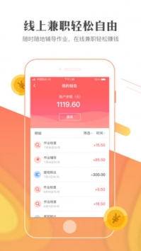 作业101教师版截图0