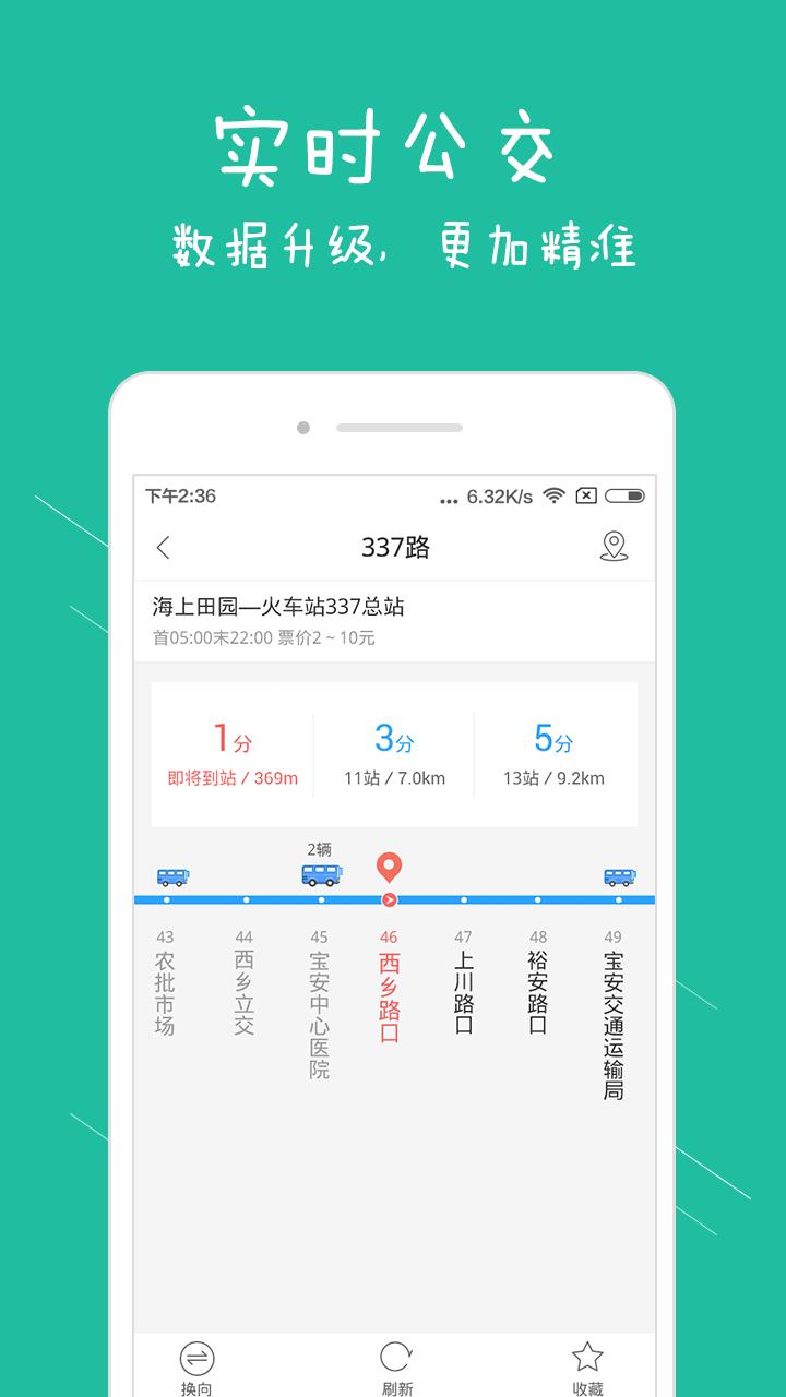 华视出行 版本：2.1.3