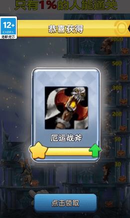 天天来守塔.png