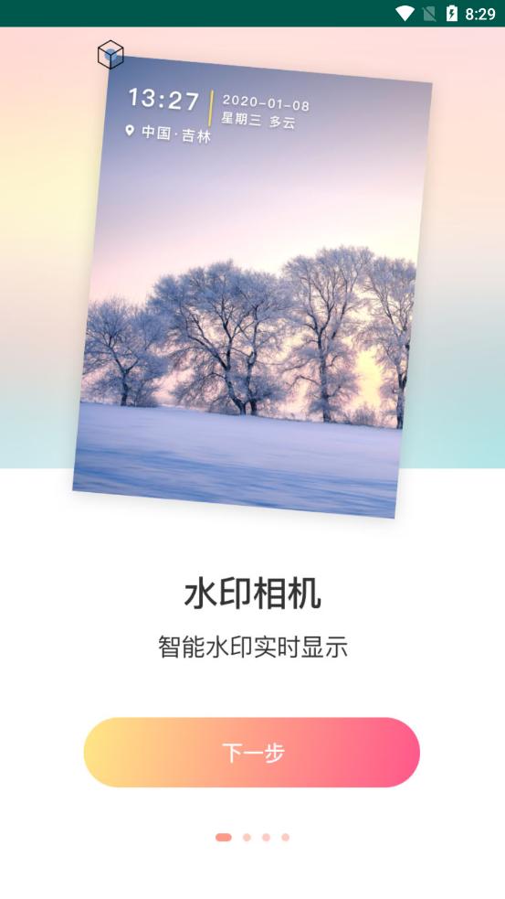 黄柚水印工具  v1.0.3