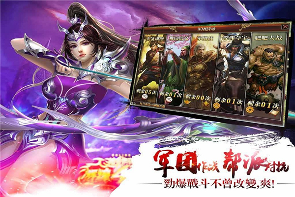 真三国快打 海牛官方版截图0