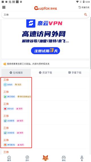 茶杯狐Cupfox官方正版
